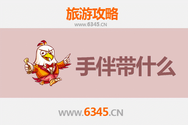 儋州蓝洋农场至湄洲岛深度旅游攻略及手伴指南